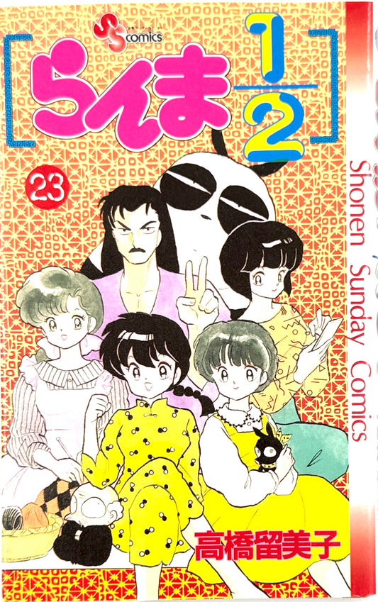 Ranma ½ Vol.23-Official Japanese Edition