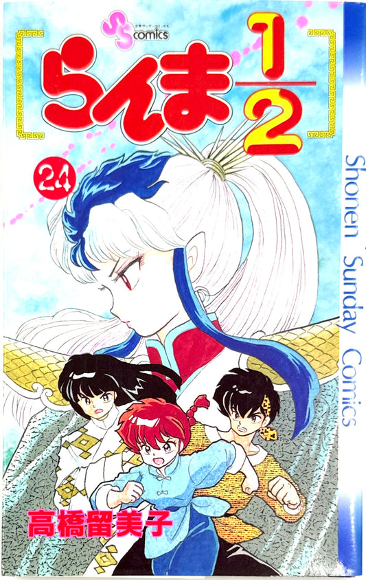 Ranma ½ Vol.24-Official Japanese Edition