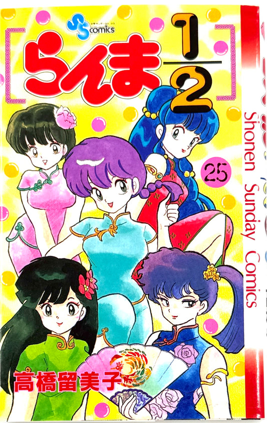 Ranma ½ Vol.25-Official Japanese Edition