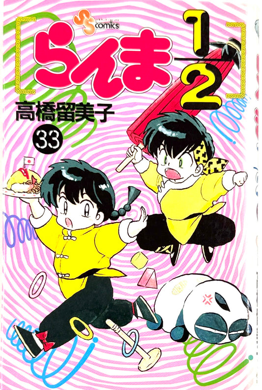 Ranma ½ Vol.33-Official Japanese Edition