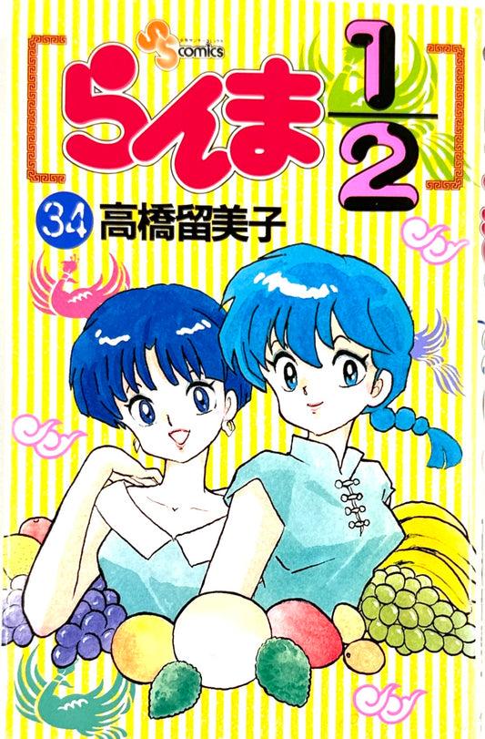 Ranma ½ Vol.34-Official Japanese Edition