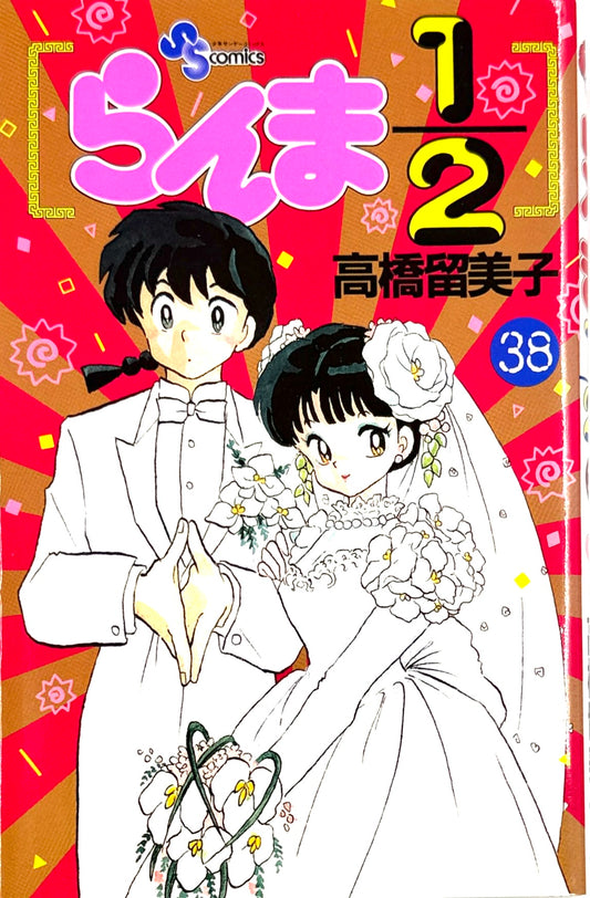 Ranma ½ Vol.38-Official Japanese Edition