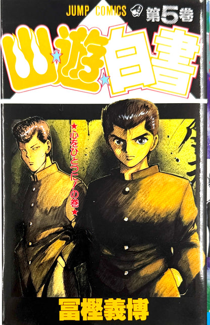 YuYu Hakusho Vol.5-Official Japanese Edition