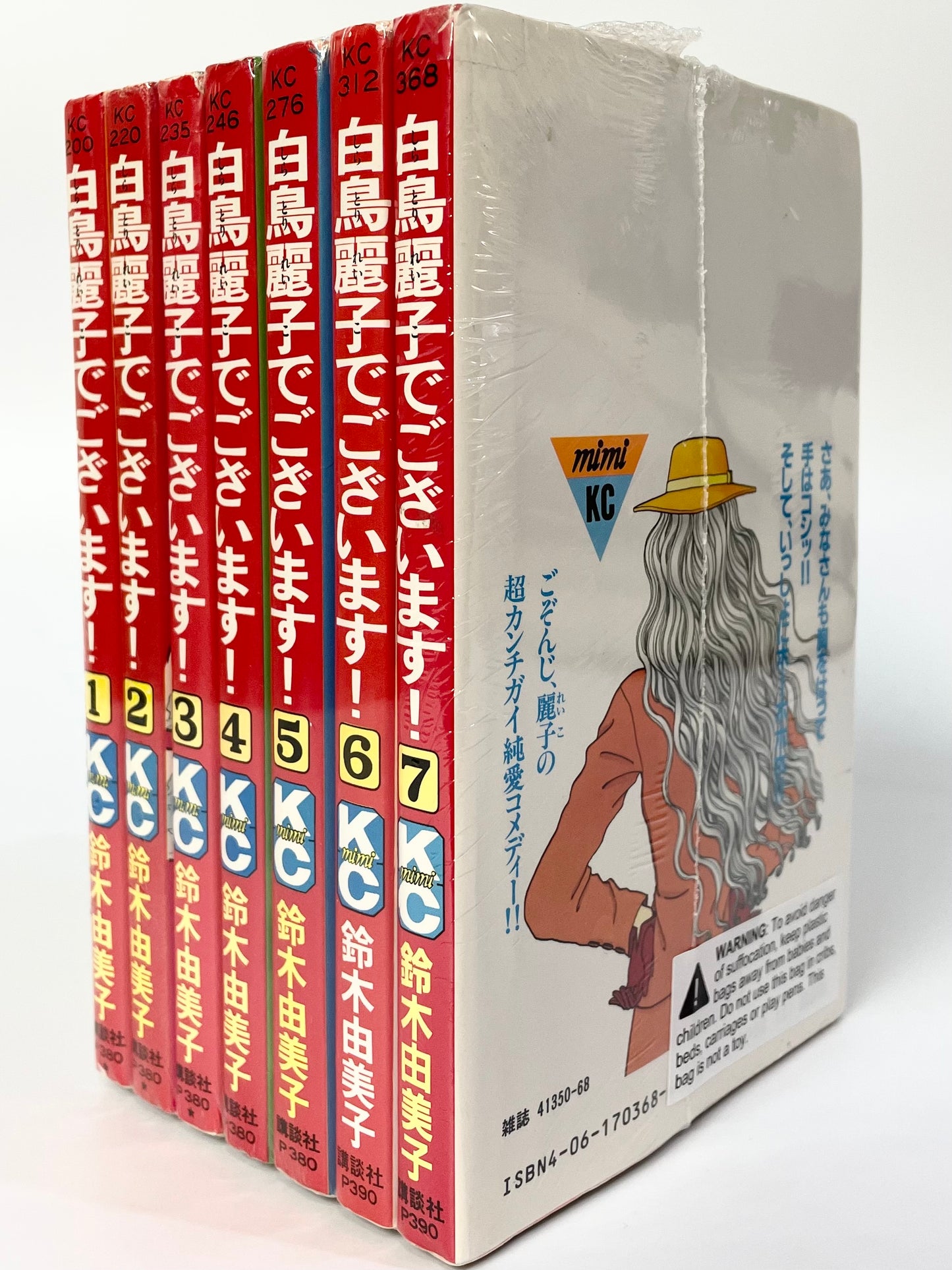 Shiratori Reiko de Gozaimasu ! Vol.1-7Set-Official Japanese Edition