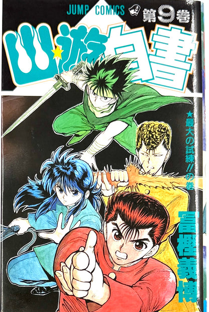 YuYu Hakusho Vol.9-Official Japanese Edition