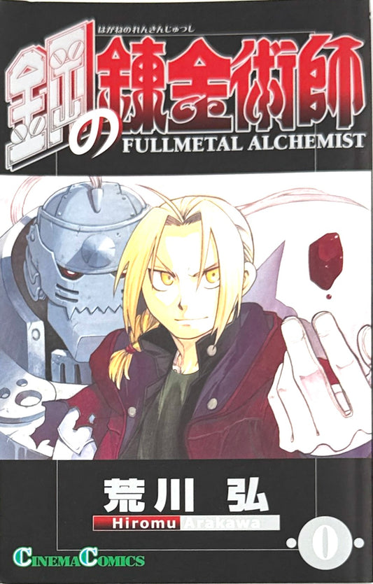 Fullmetal Alchemist Vol.0-Official Japanese Edition