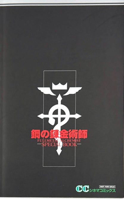 Fullmetal Alchemist Vol.0-Official Japanese Edition