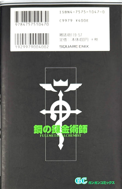 Fullmetal Alchemist Vol.6-Official Japanese Edition