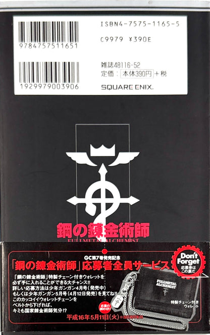 Fullmetal Alchemist Vol.7-Official Japanese Edition