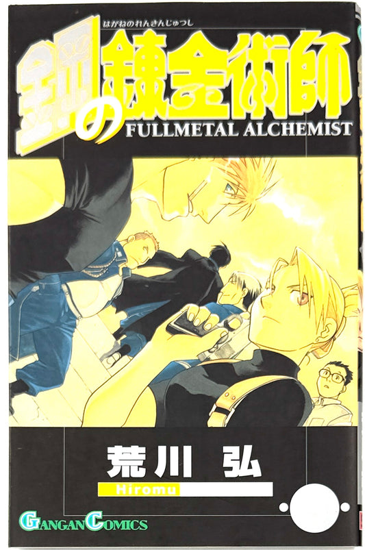 Fullmetal Alchemist Vol.9-Official Japanese Edition