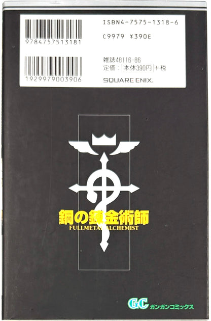 Fullmetal Alchemist Vol.9-Official Japanese Edition