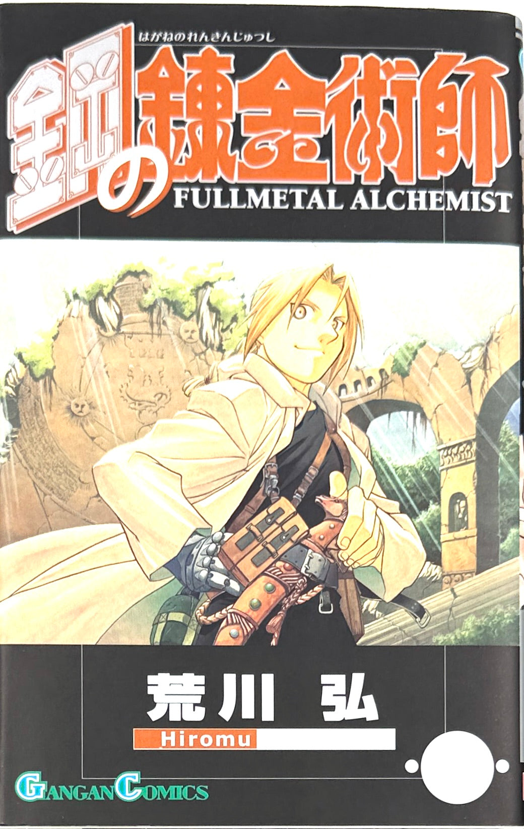 Fullmetal Alchemist Vol.10-Official Japanese Edition