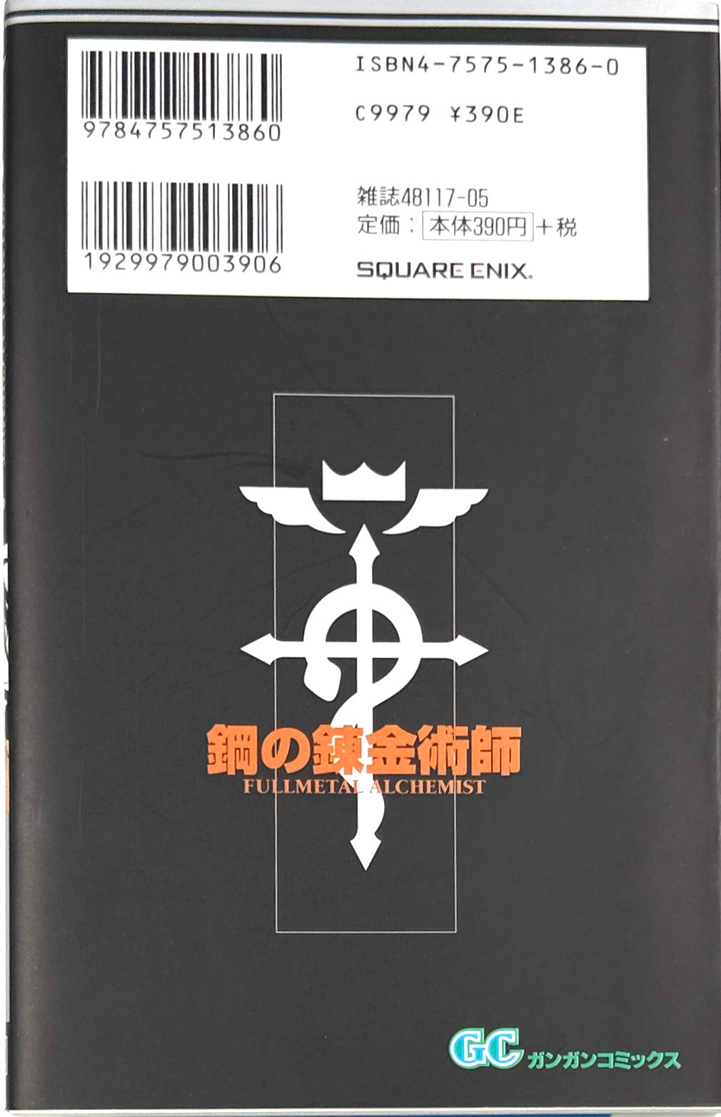 Fullmetal Alchemist Vol.10-Official Japanese Edition