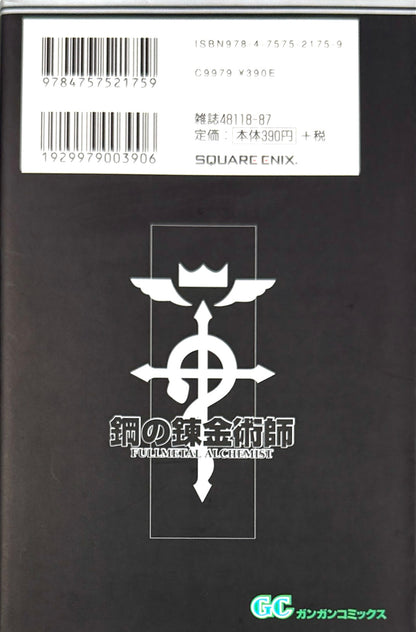 Fullmetal Alchemist Vol.18-Official Japanese Edition