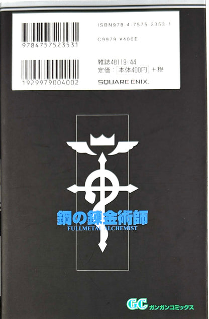 Fullmetal Alchemist Vol.20-Official Japanese Edition