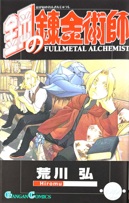 Fullmetal Alchemist Vol.22-Official Japanese Edition