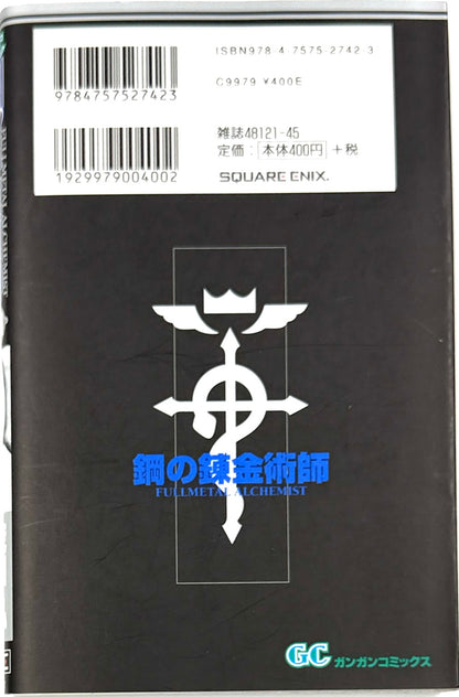 Fullmetal Alchemist Vol.24-Official Japanese Edition