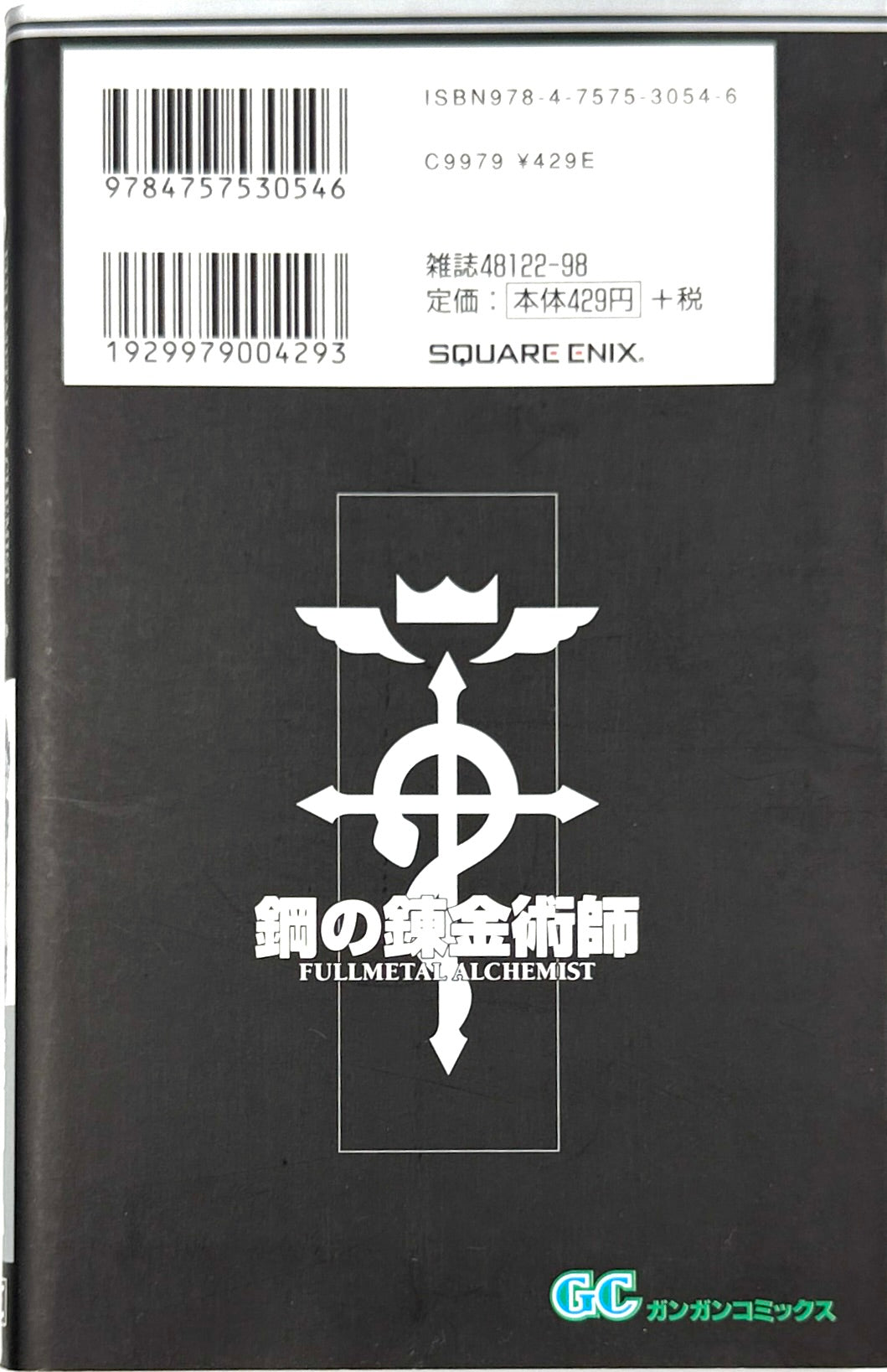 Fullmetal Alchemist Vol.27-Official Japanese Edition