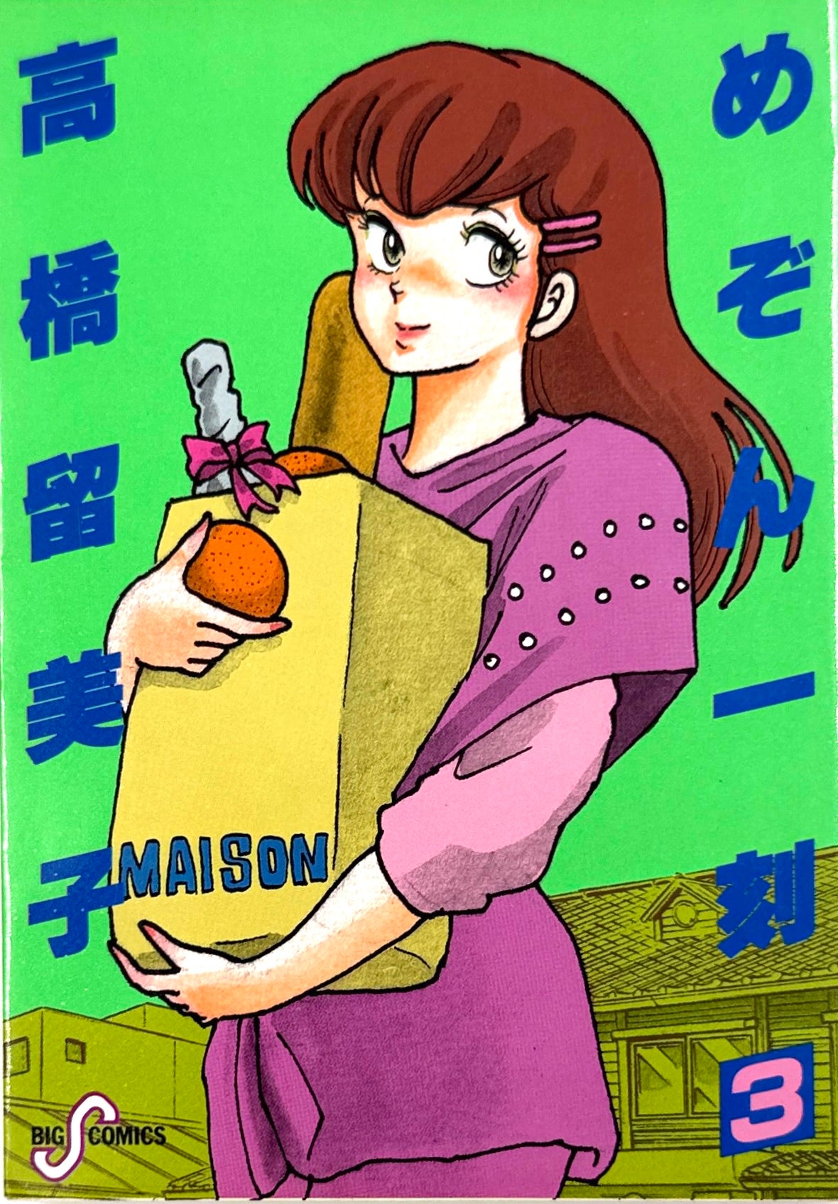 Maison Ikkoku Vol.3-Official Japanese Edition