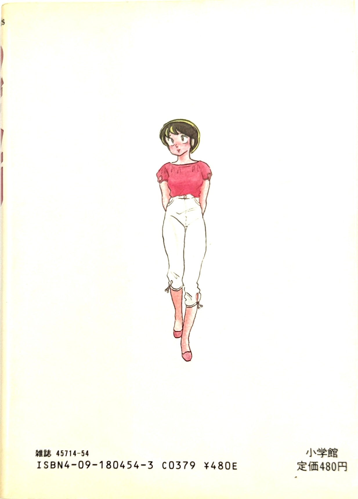 Maison Ikkoku Vol.4-Official Japanese Edition