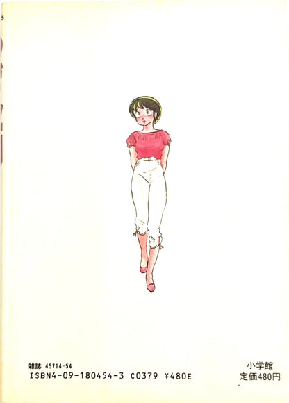 Maison Ikkoku Vol.4-Official Japanese Edition