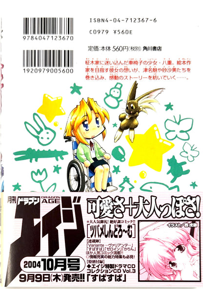 Tenchi Muyo! The All-New Tenchi Muyo! Vol.7-Official Japanese Edition