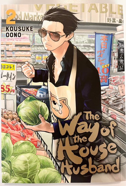 The Way of the Househusband Vol.2-English Edition