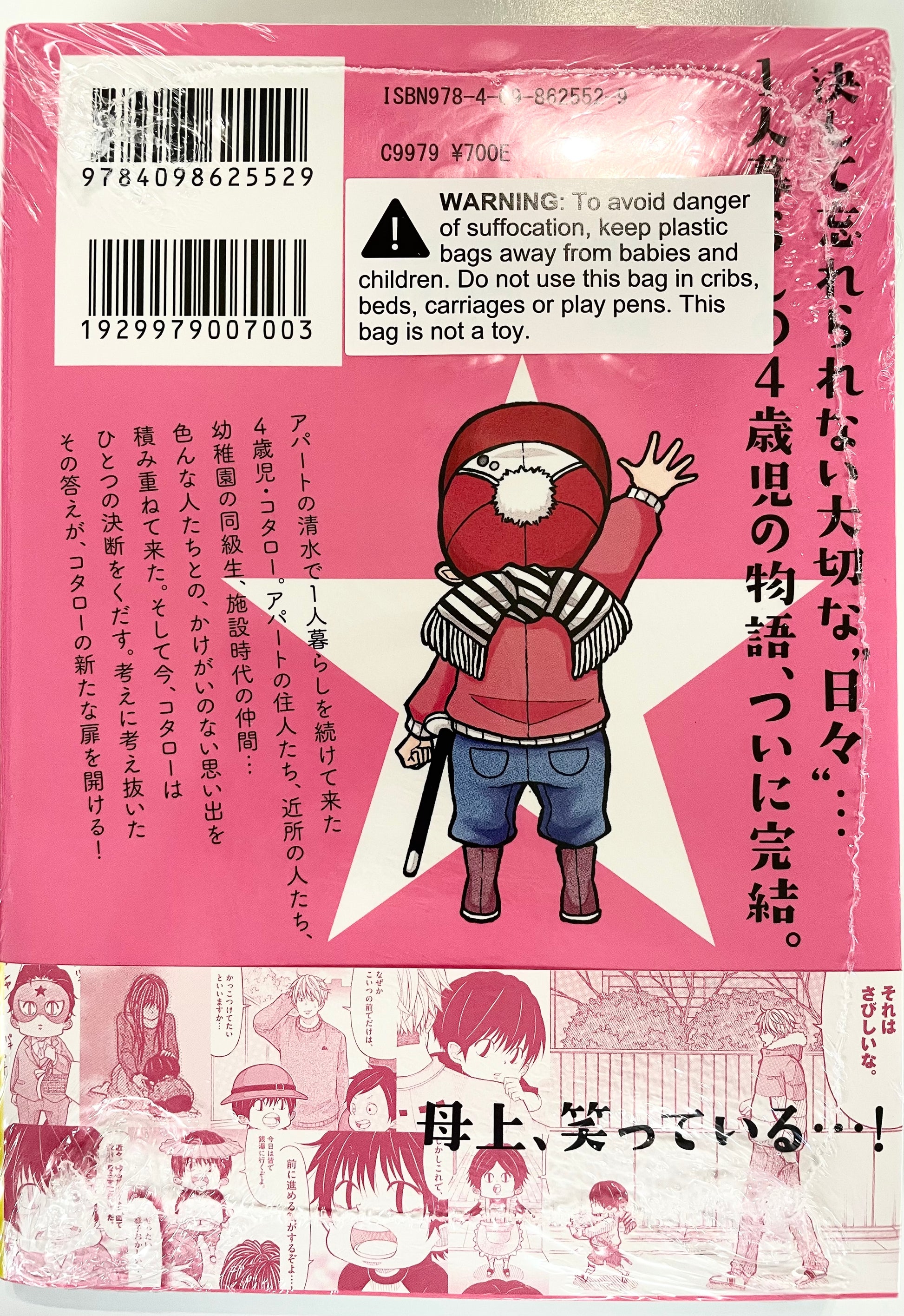 Kotaro Lives alone Vol.10Official Japanese Edition Manga Comic Buy