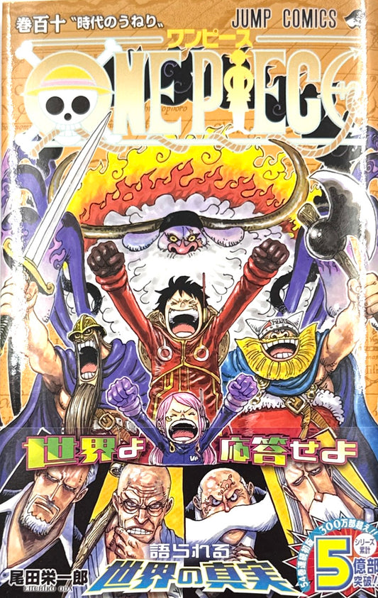 ONE PIECE Vol.110_NEW-Official Japanese Edition