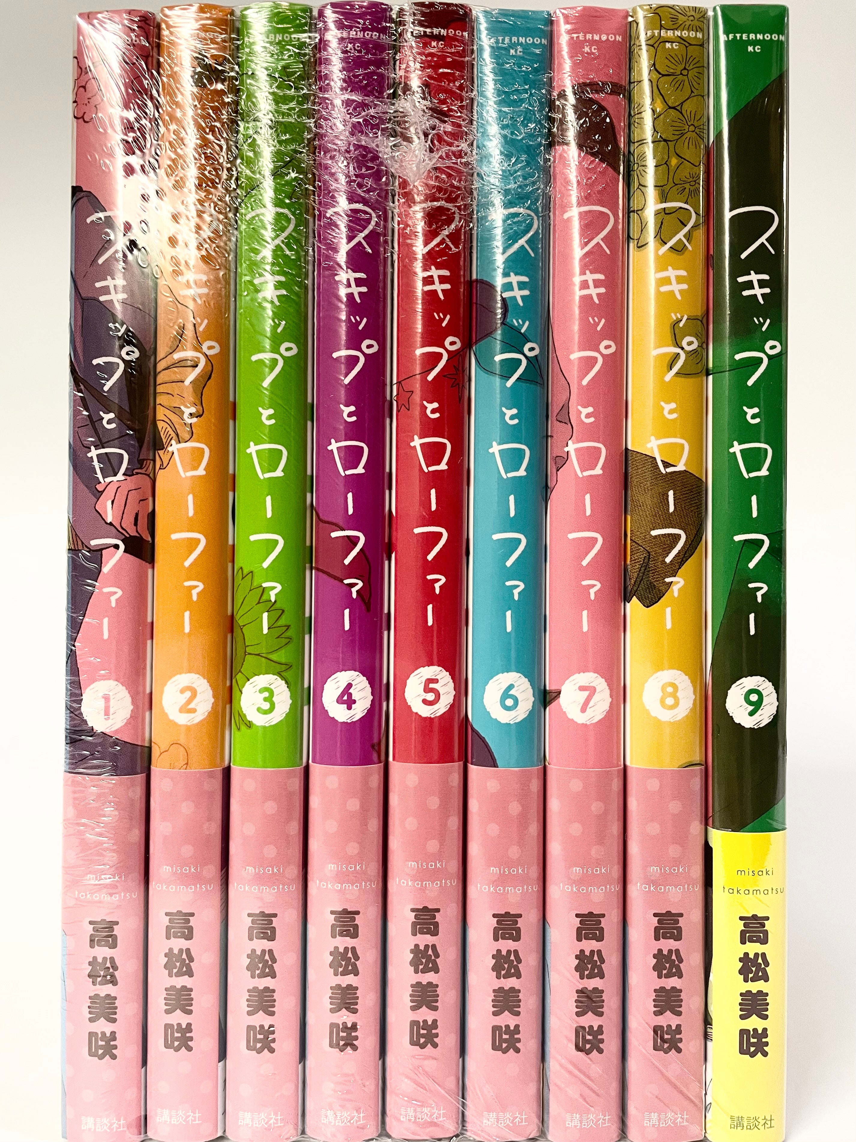 Skip To Loafer Vol.1-9 Set- Official Japanese Edition | Manga 