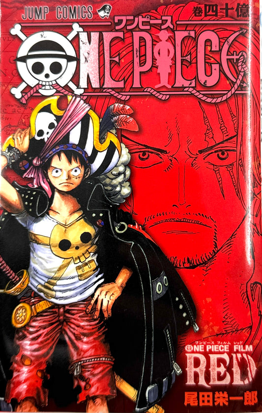 ONE PIECE Film RED Vol.4000000000