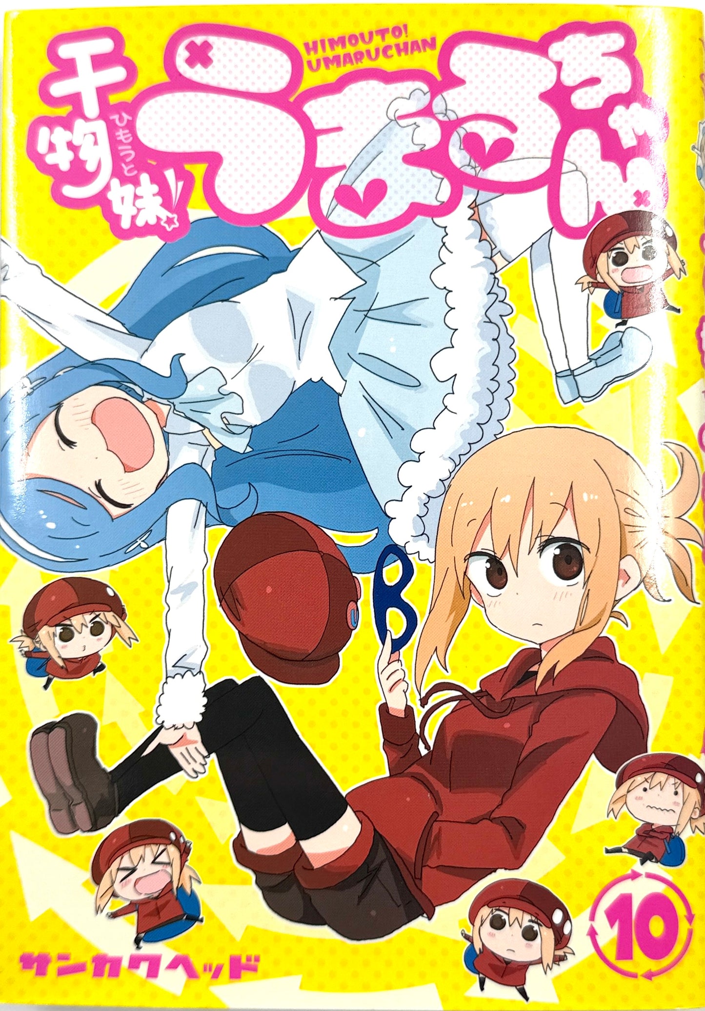 Himouto! Umaru-chan Vol.10-Official Japanese Edition