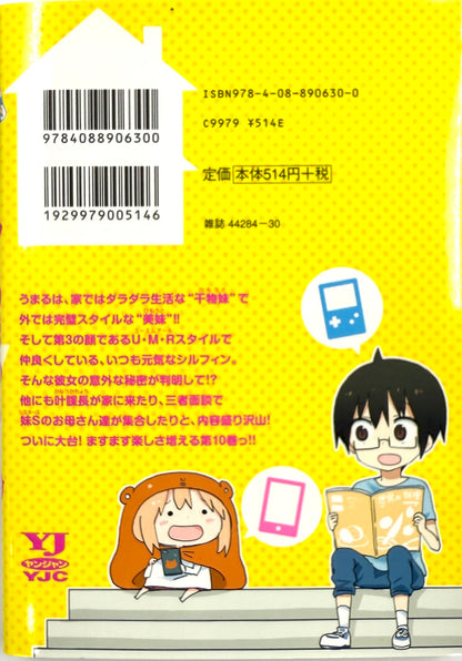 Himouto! Umaru-chan Vol.10-Official Japanese Edition