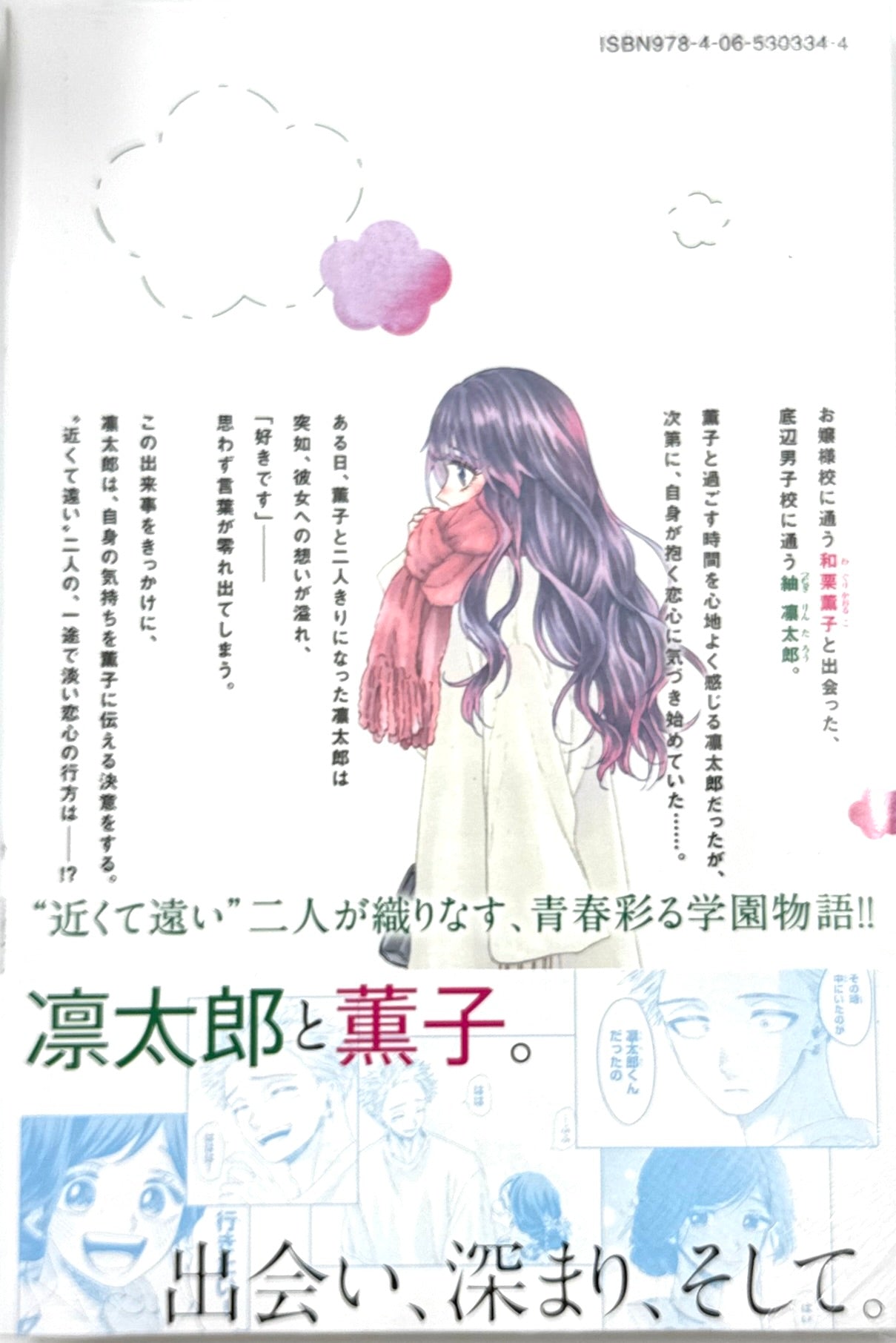 The Fragrant Flower Blooms with Dignity Vol.6_NEW-Official Japanese Edition