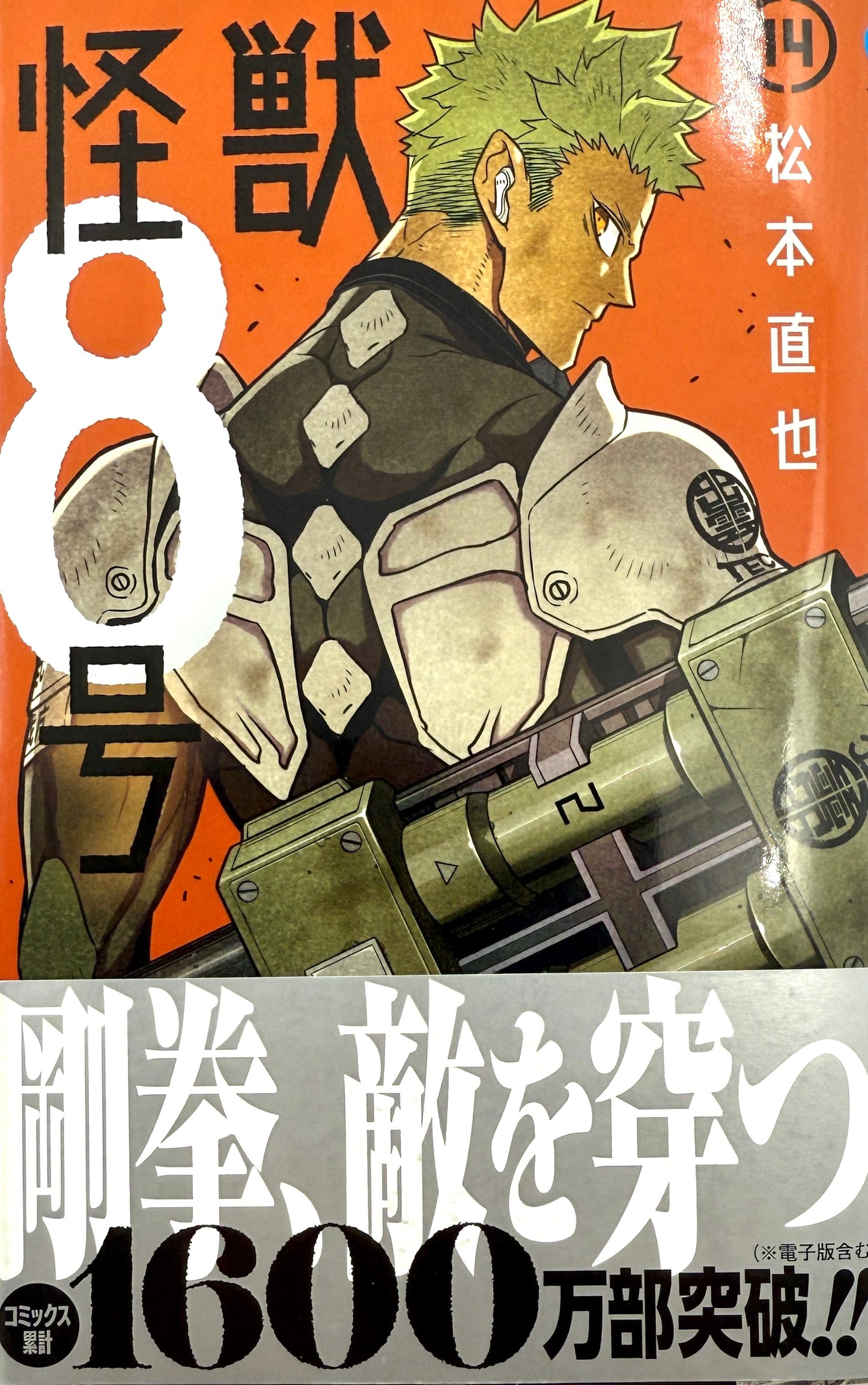 Kaiju No.8 Vol.14_NEW-Official Japanese Edition