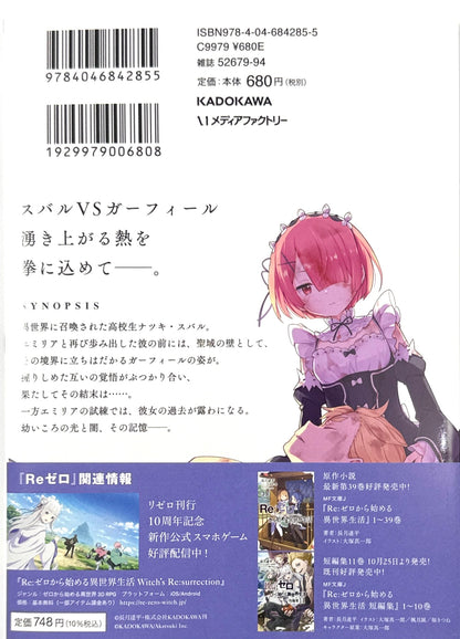 Re:Zero Ep-4 Vol.10_NEW-Starting Life In Another World-Official Japanese Edition