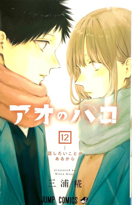 Blue Box Vol.12_NEW-Official Japanese Edition