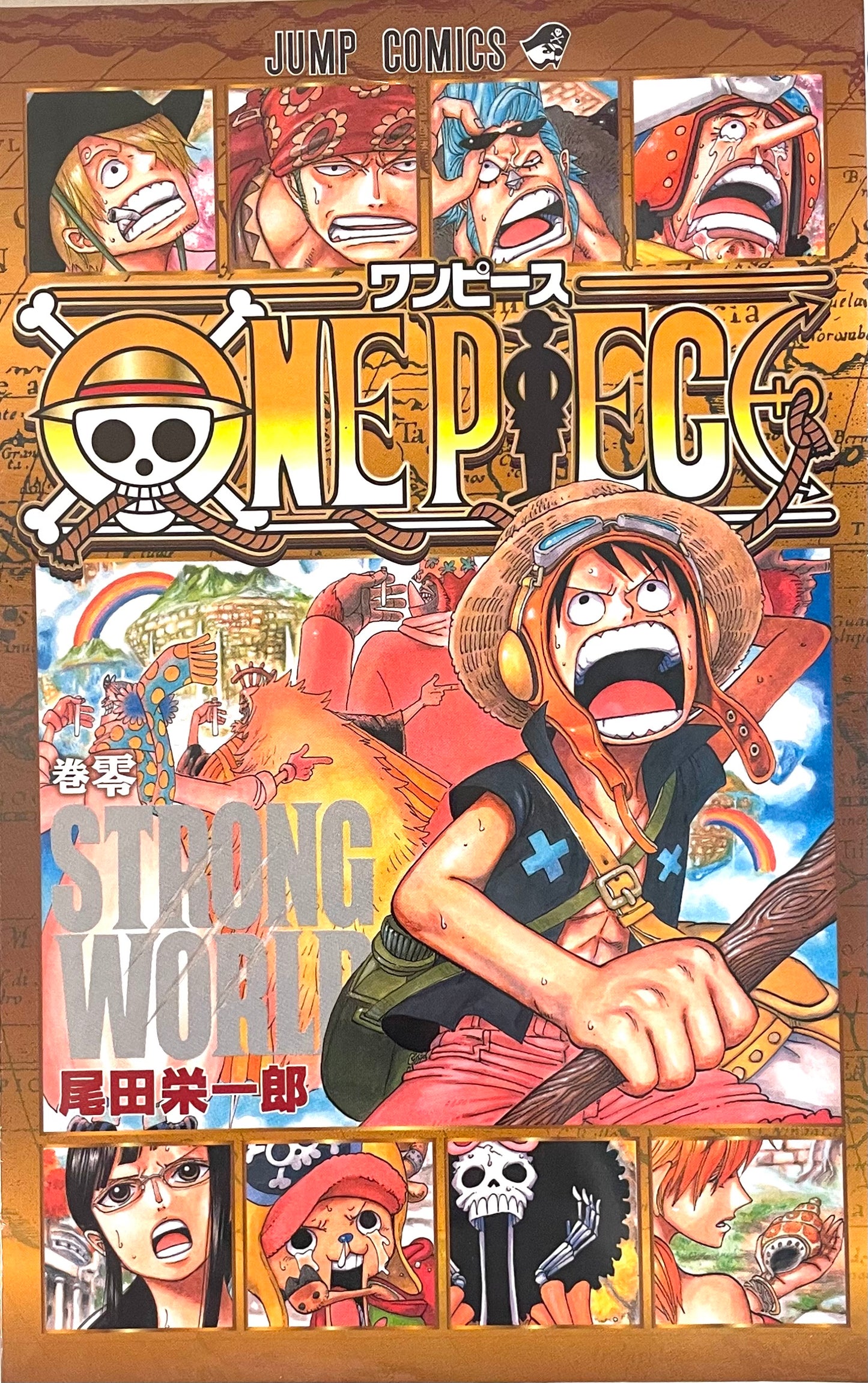 ONE PIECE Film STRONG WORLD Vol.0