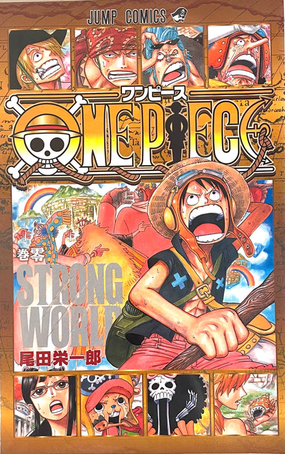 ONE PIECE Film STRONG WORLD Vol.0