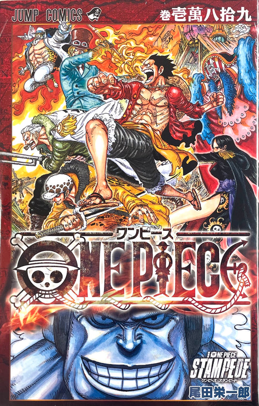 ONE PIECE Film STAMPEDE Vol.10089