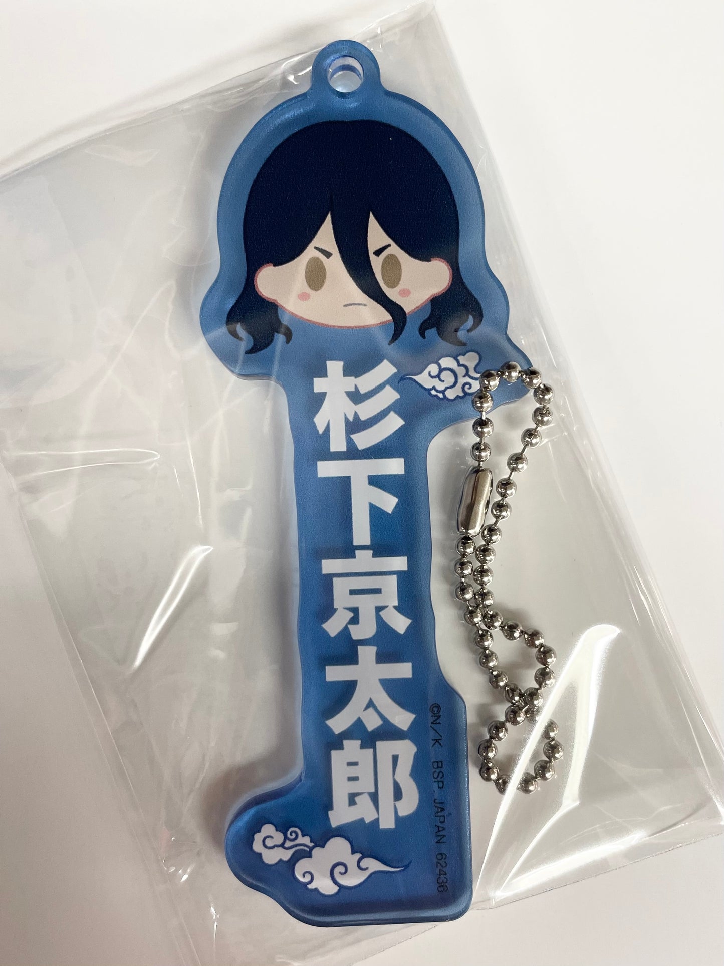 Acrylic Keychain Wind Breaker Kyotaro Sugishita