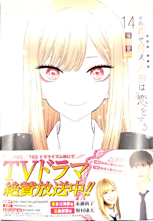 My Dress-Up Darling Vol.14_NEW-Official Japanese Edition