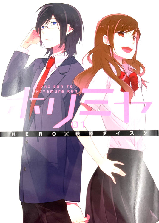 HoriMiya Vol.1_NEW-Official Japanese Edition