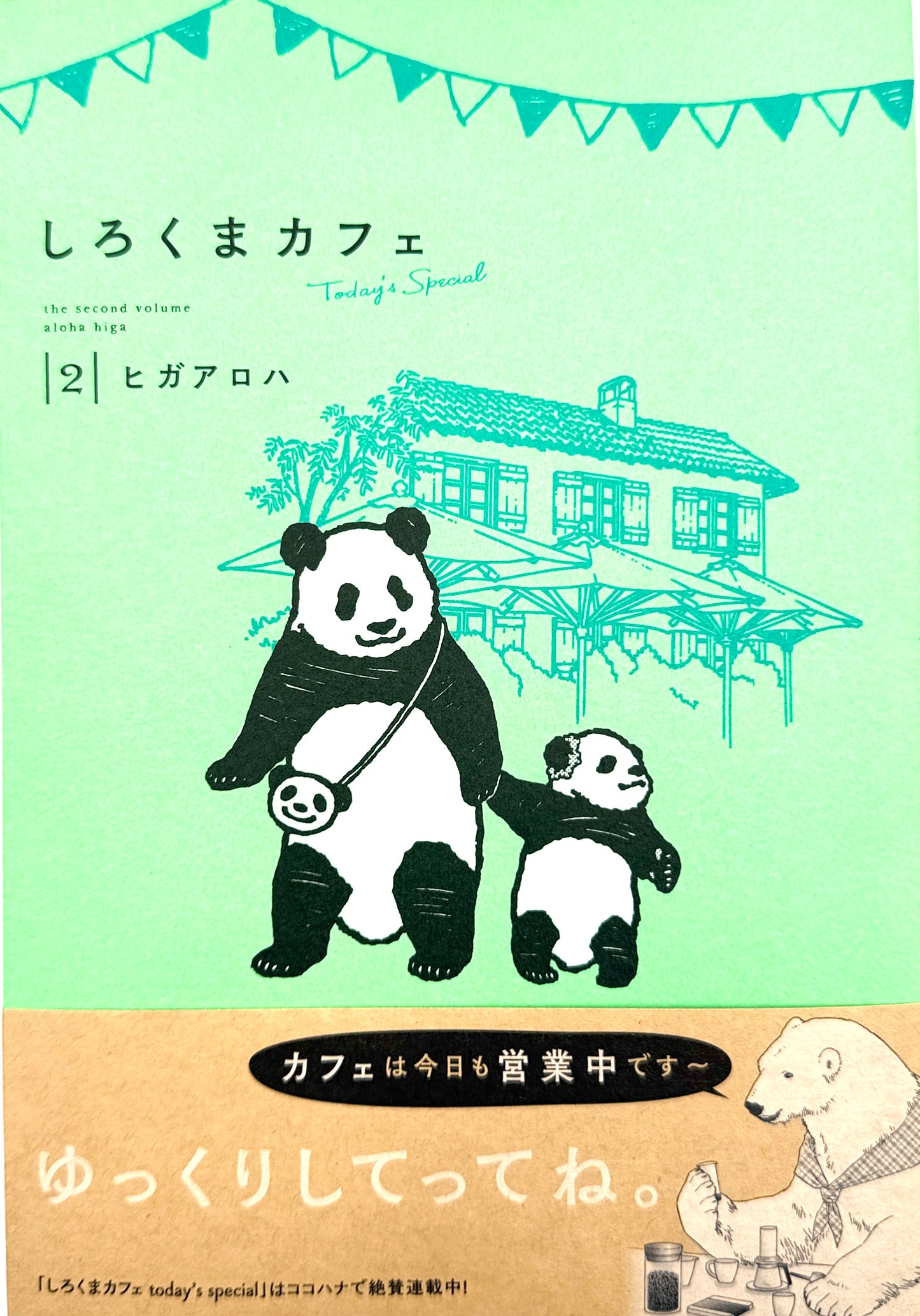 Shirokuma Cafe Today's Special Vol.2_NEW-Official Japanese Edition