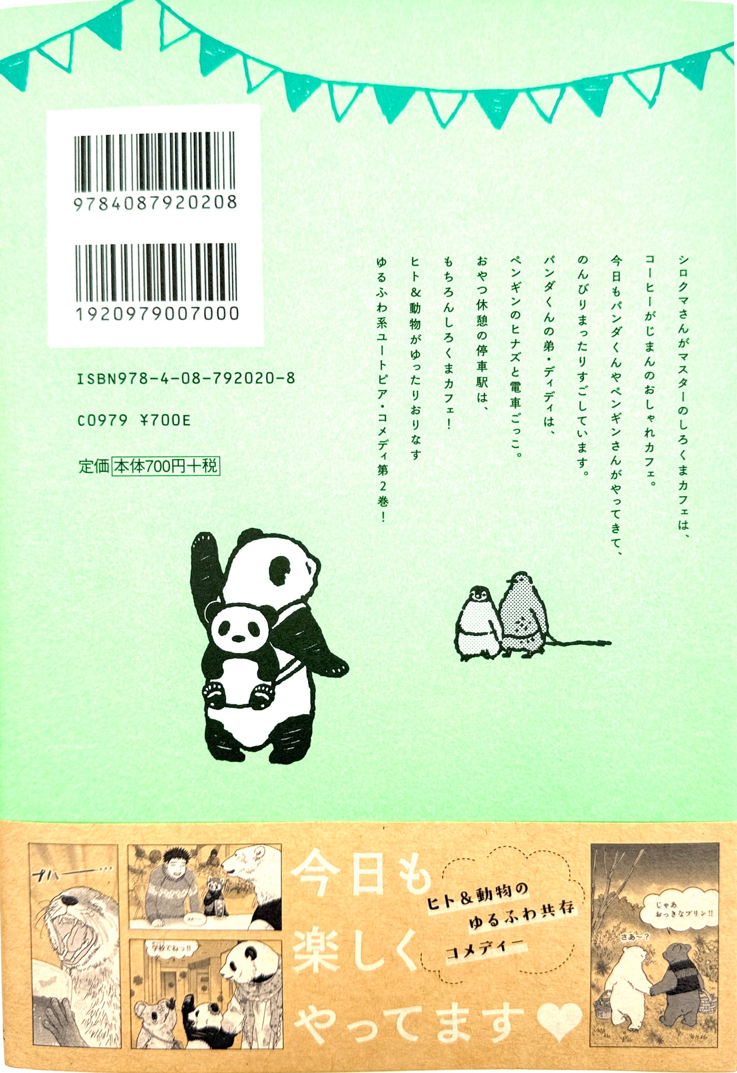 Shirokuma Cafe Today's Special Vol.2_NEW-Official Japanese Edition