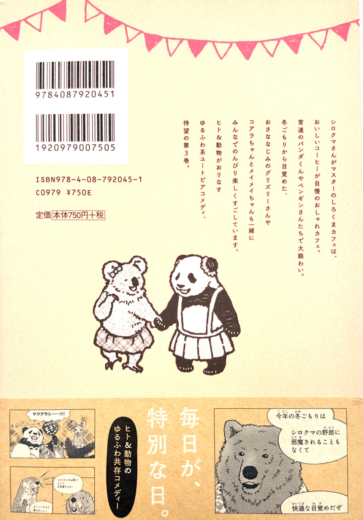 Shirokuma Cafe Today's Special Vol.3_NEW-Official Japanese Edition