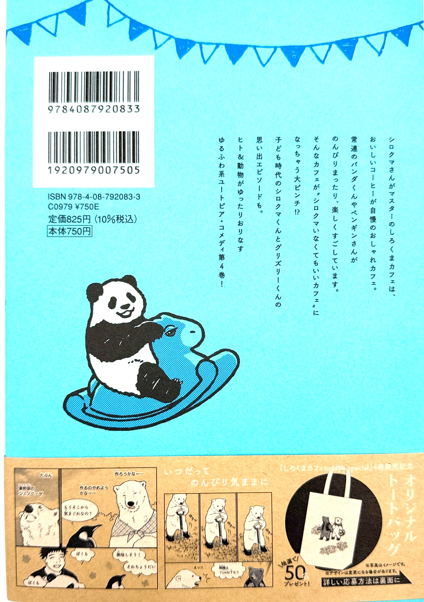 Shirokuma Cafe Today's Special Vol.4_NEW-Official Japanese Edition