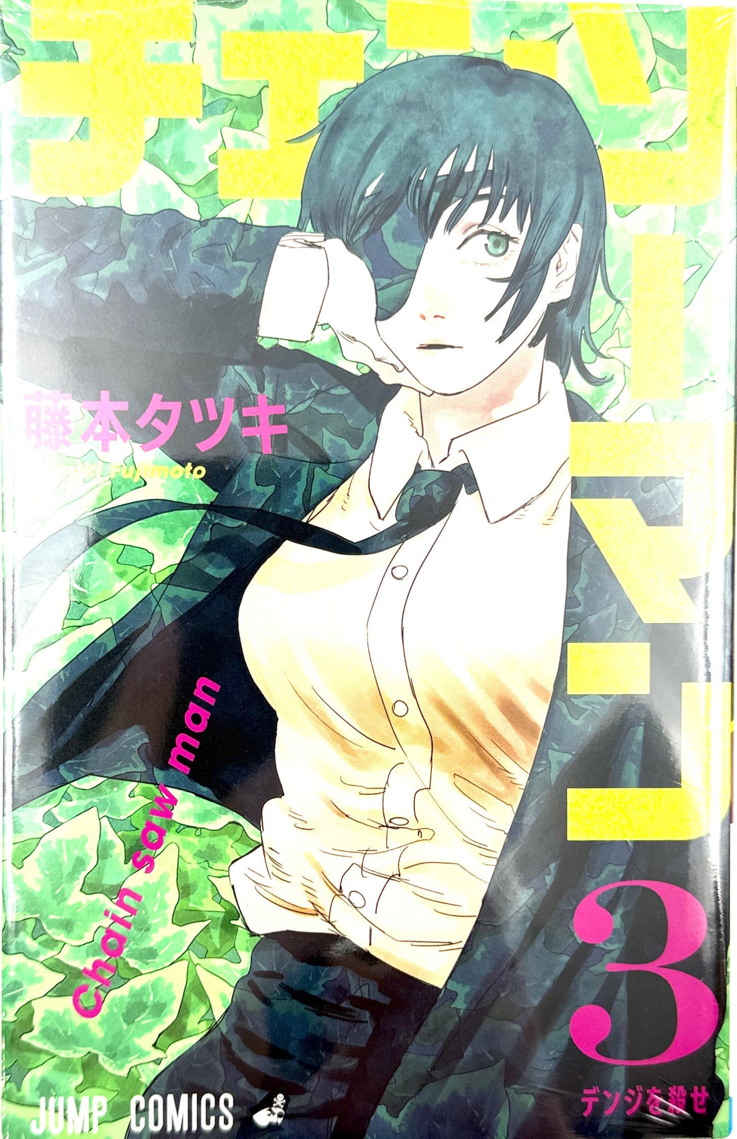 Chainsaw Man Vol.3_NEW-Official Japanese Edition