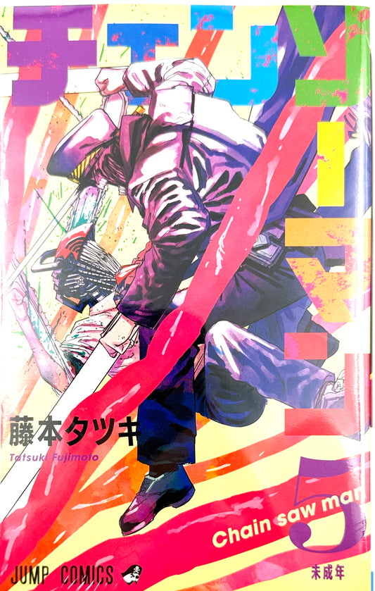 Chainsaw Man Vol.5_NEW-Official Japanese Edition