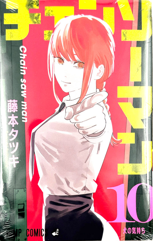 Chainsaw Man Vol.10_NEW-Official Japanese Edition